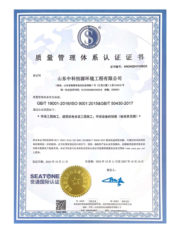 中科恒源資質24.12_頁面_14.jpg