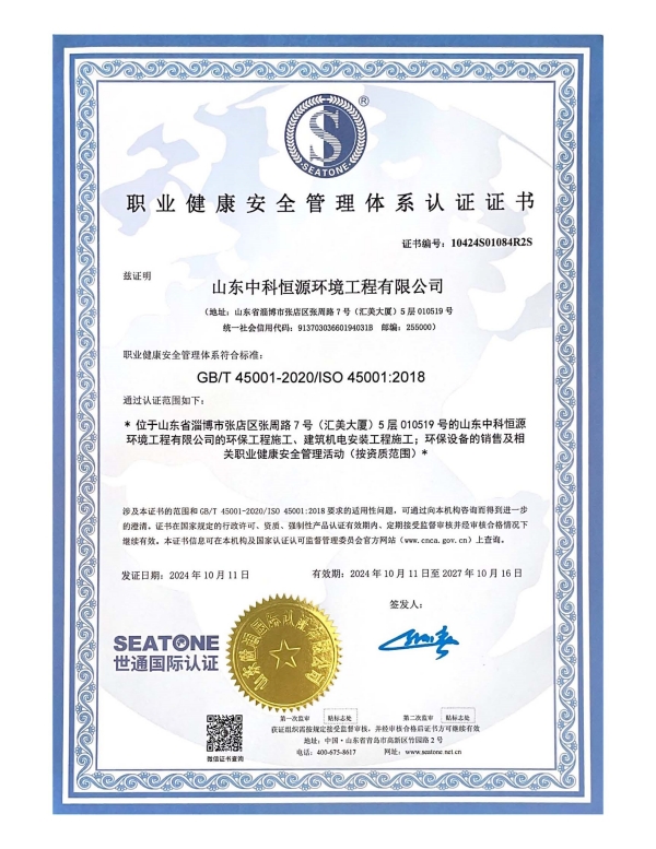 中科恒源資質24.12_頁面_16.jpg