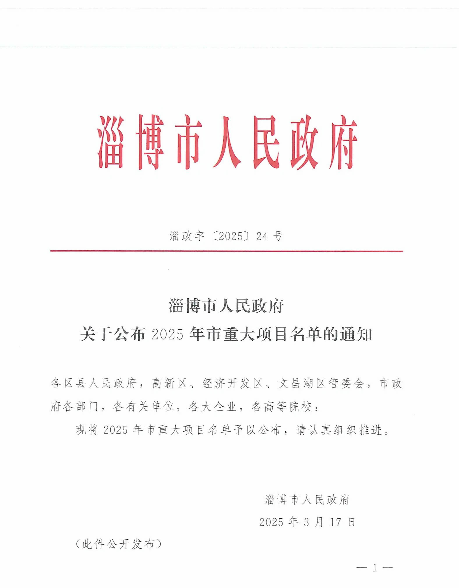 微信圖片_20250326143134.jpg